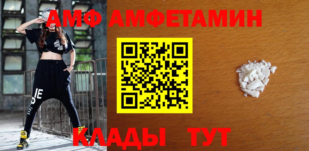 Амфетамин  Вход с VPN  Альметьевск  Амфетамин VHQ 