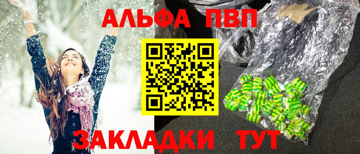 Alfa_PVP СК  Alpha PVP Crystall  Вход с VPN  Альметьевск  Alfa_PVP  APVP кристаллы 