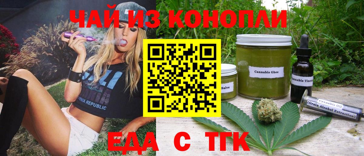 Cannafood конопля  Вход с VPN  Альметьевск 