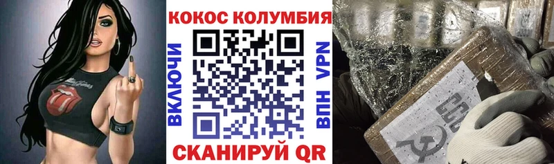 Кокаин Columbia  hydra ссылки  Альметьевск 