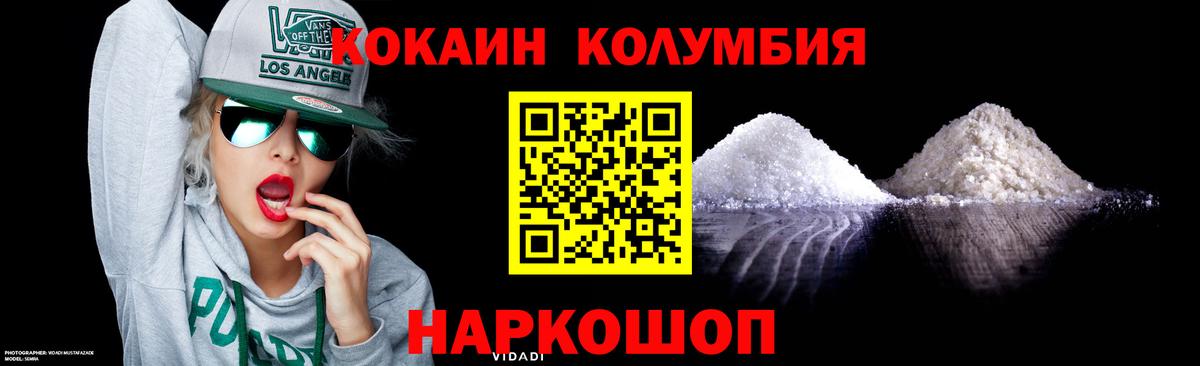 Кокаин 99% Альметьевск