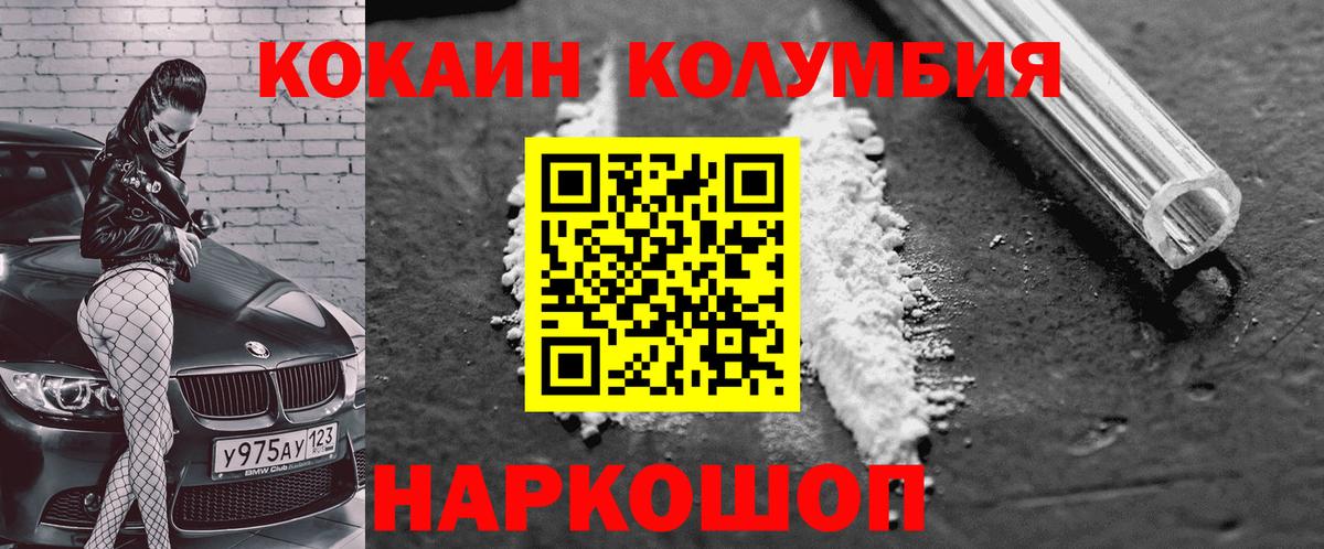 купить закладку  Cocaine 97%  Cocaine Боливия  Вход с VPN  Альметьевск 