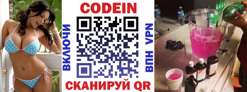 наркота  Альметьевск  Codein Purple Drank 
