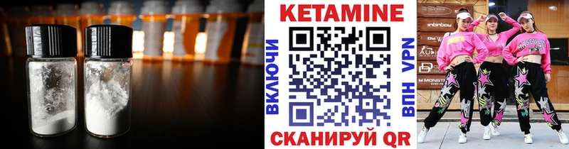 Кетамин VHQ  Альметьевск 