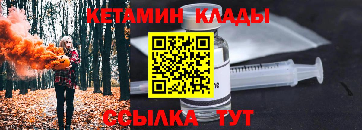 КЕТАМИН VHQ Альметьевск
