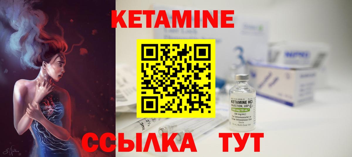КЕТАМИН VHQ  Вход с VPN  ОМГ ОМГ сайт  Альметьевск  КЕТАМИН ketamine 