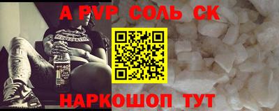 ALPHA-PVP Абакан