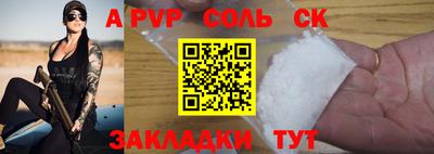 ALPHA-PVP Абакан