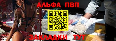 ALPHA-PVP Абакан