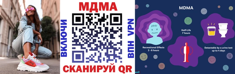 купить наркотики цена  Альметьевск  MDMA молли 