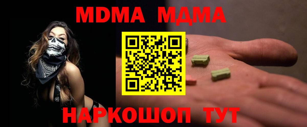 MDMA  МДМА кристаллы  Вход с VPN  Альметьевск 
