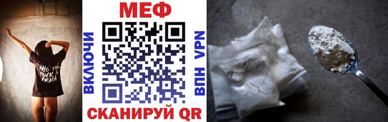 МЕФ mephedrone  Альметьевск 