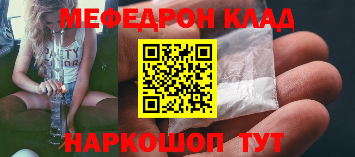 Мефедрон  МЯУ-МЯУ мяу мяу  кракен как зайти  Альметьевск  Вход с VPN 