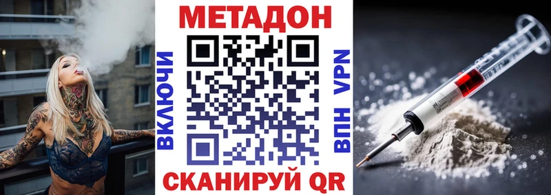 МЕТАДОН VHQ  Альметьевск 