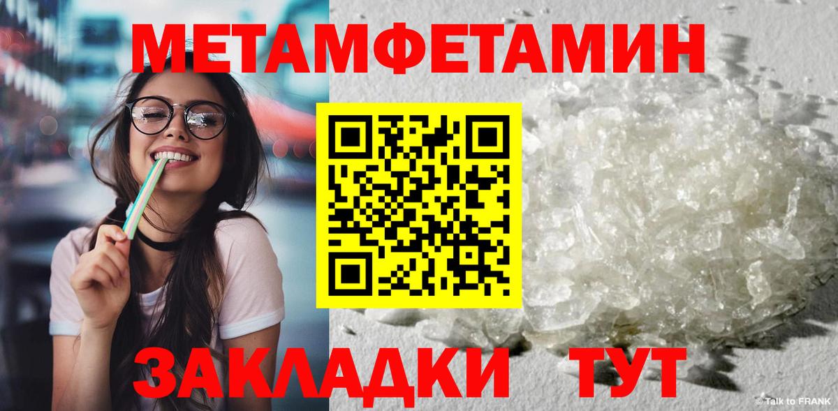 МЕТАМФЕТАМИН пудра  Вход с VPN  Альметьевск 
