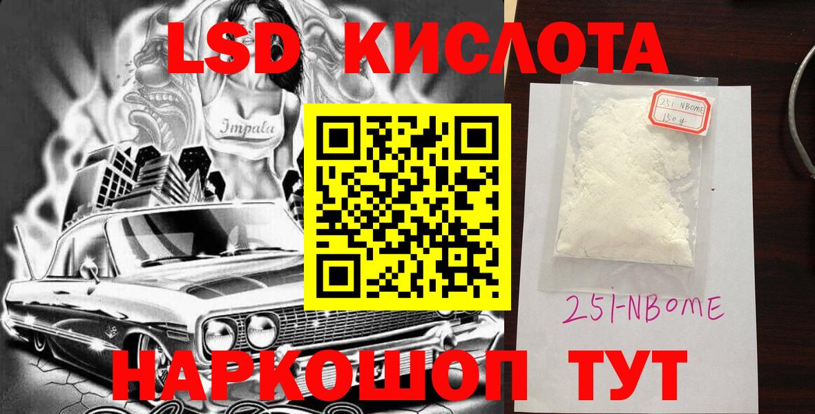 Альметьевск  Марки 25I-NBOMe 1,8мг  Вход с VPN 