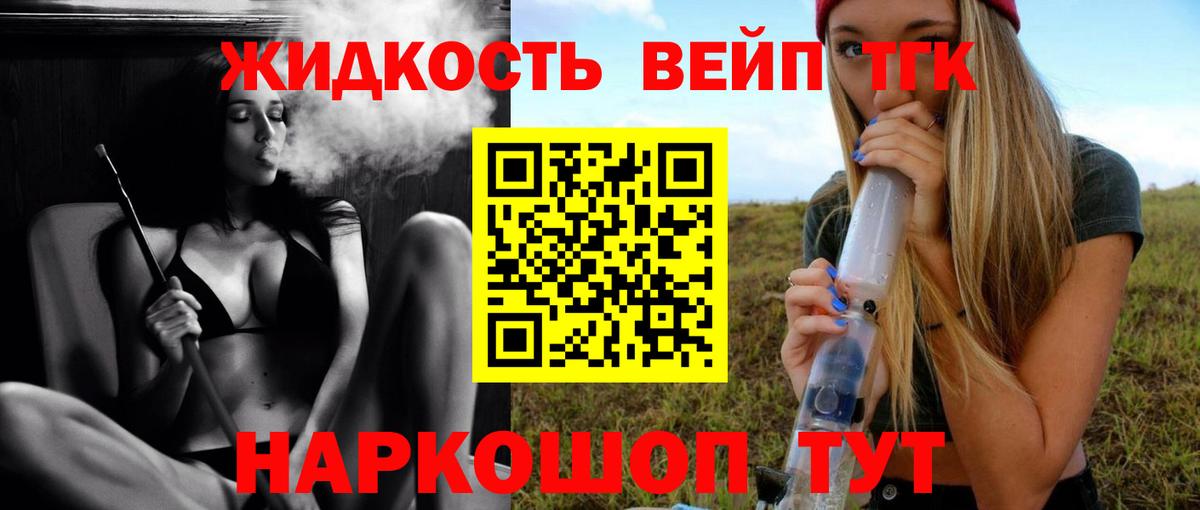 Дистиллят ТГК жижа Альметьевск