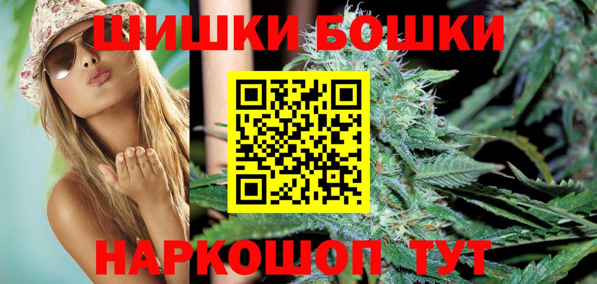 Бошки Шишки тримм  Шишки марихуана марихуана  Вход с VPN  Альметьевск  Конопля OG Kush 